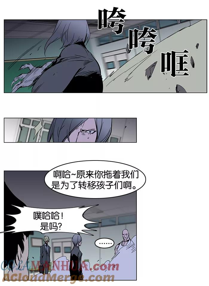 大贵族 第271话 第9页