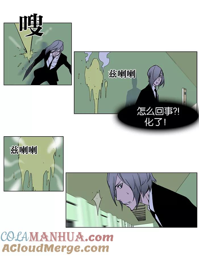 大贵族 第271话 第5页