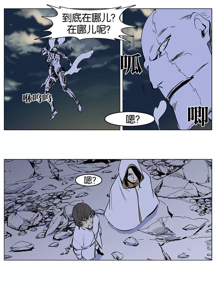 大贵族 第271话 第28页