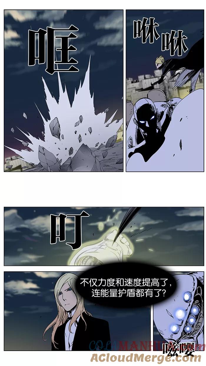 大贵族 第271话 第13页