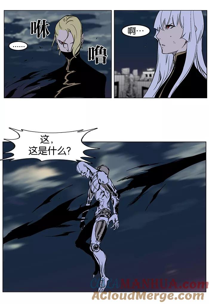 大贵族 第271话 第29页