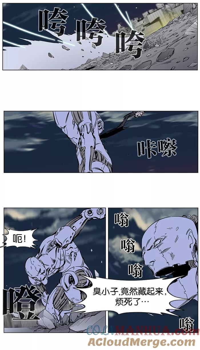 大贵族 第271话 第25页