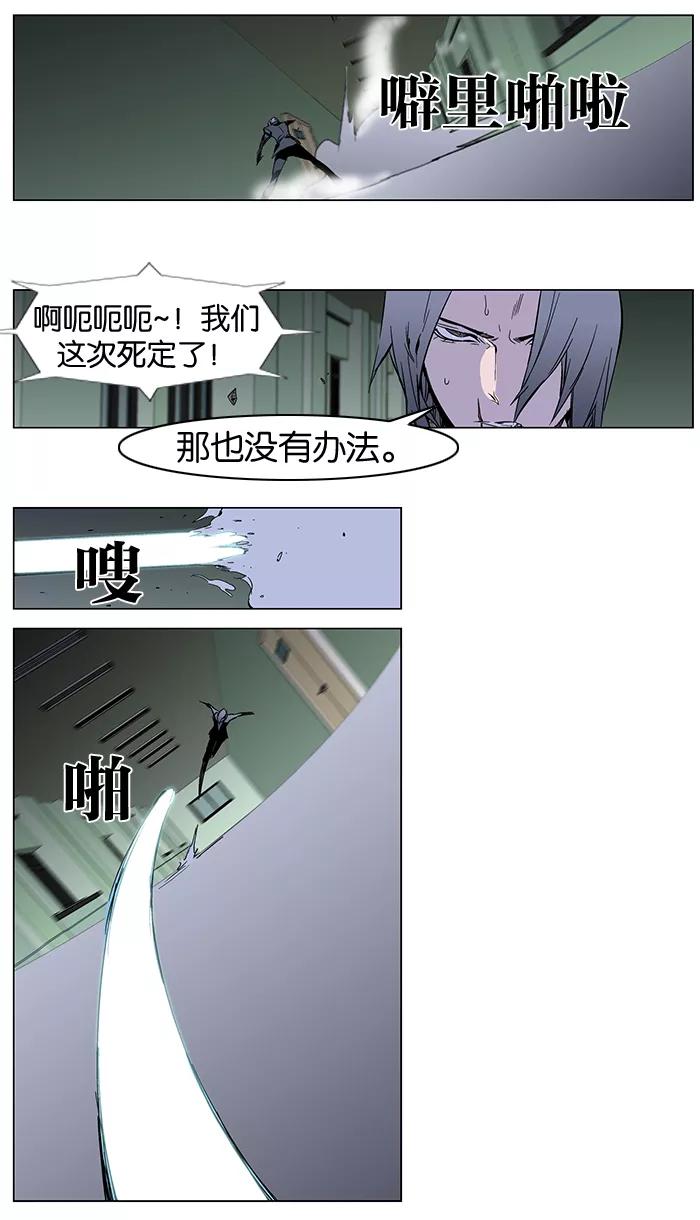 大贵族 第271话 第2页