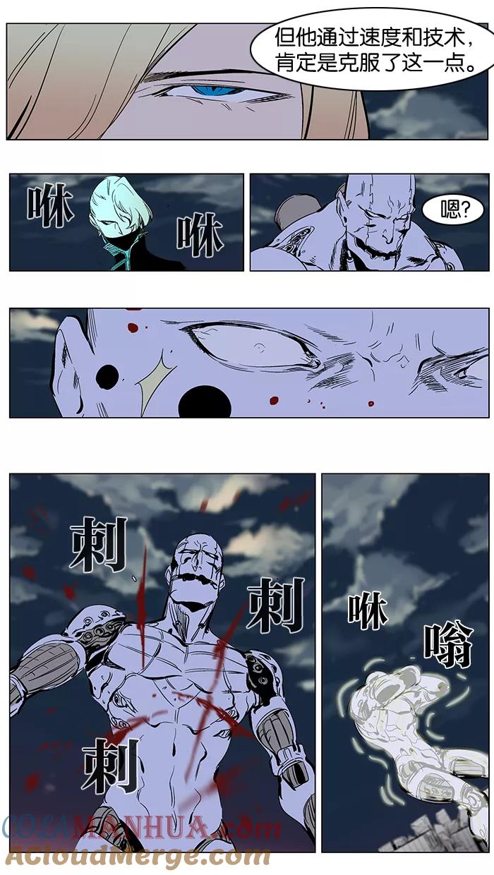 大贵族 第271话 第23页