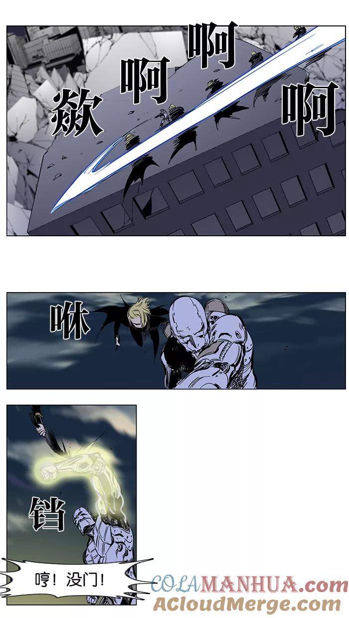 大贵族 第271话 第15页