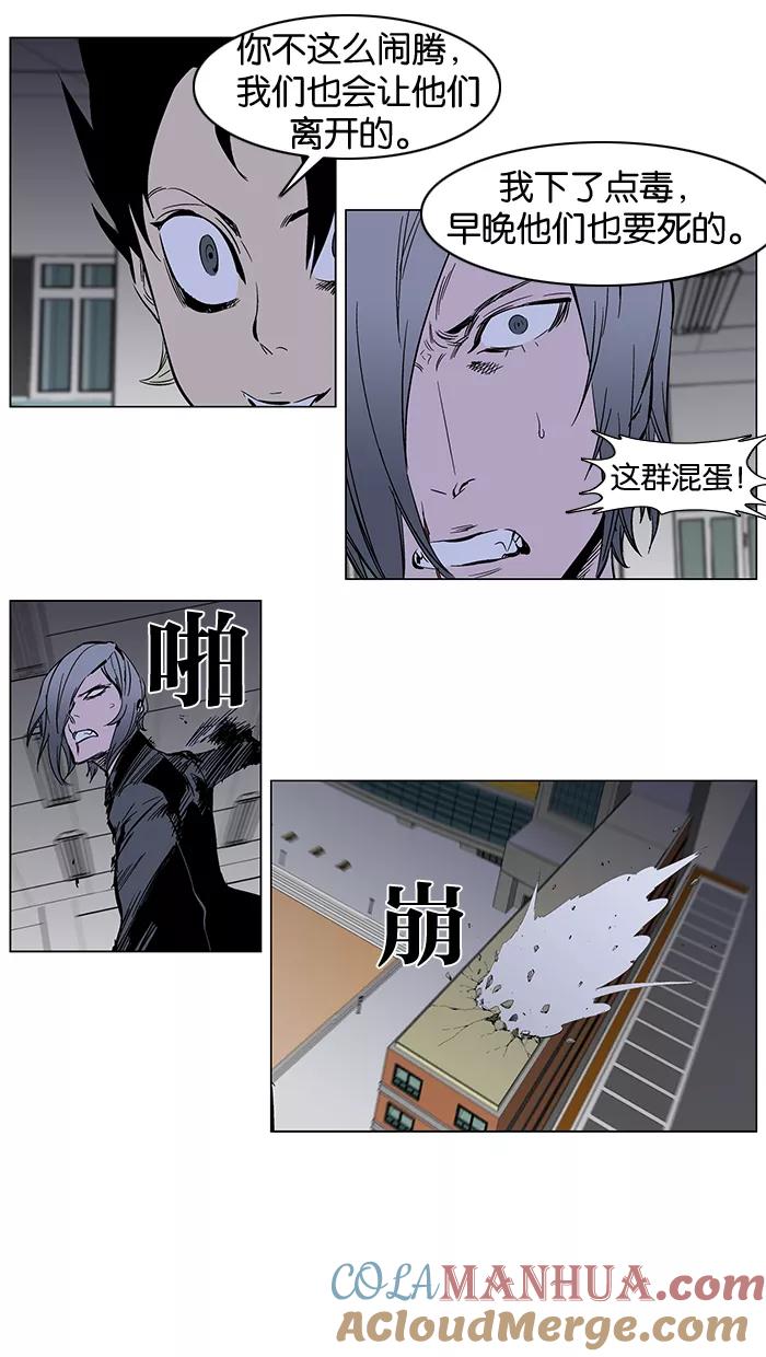 大贵族 第271话 第11页