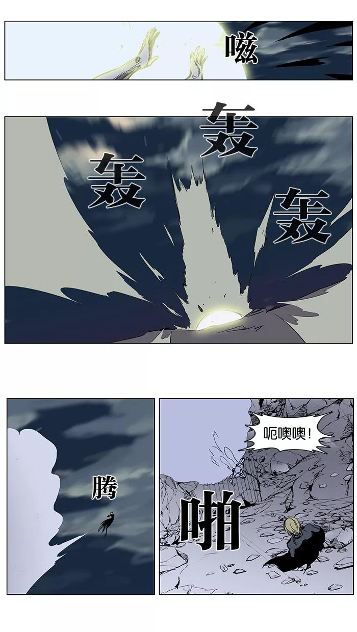 大贵族 第271话 第20页