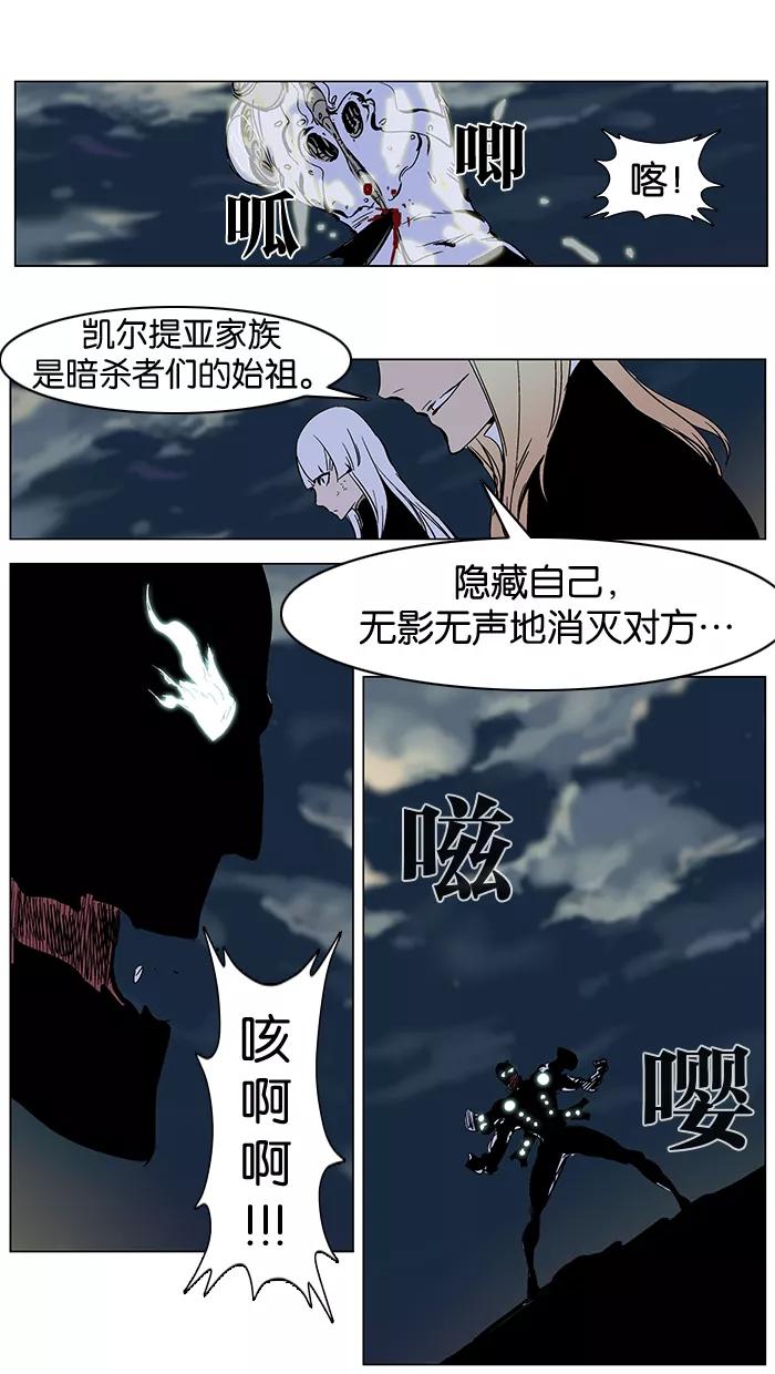 大贵族 第271话 第24页