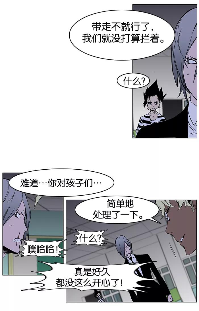 大贵族 第271话 第10页