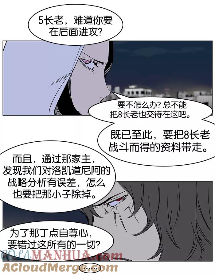 大贵族 第271话 第27页