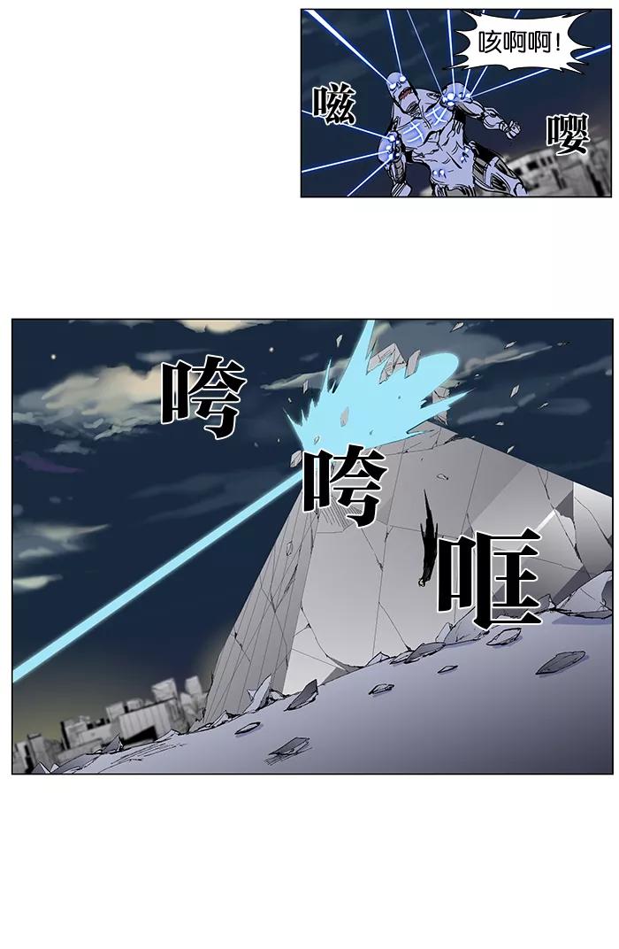 大贵族 第271话 第18页
