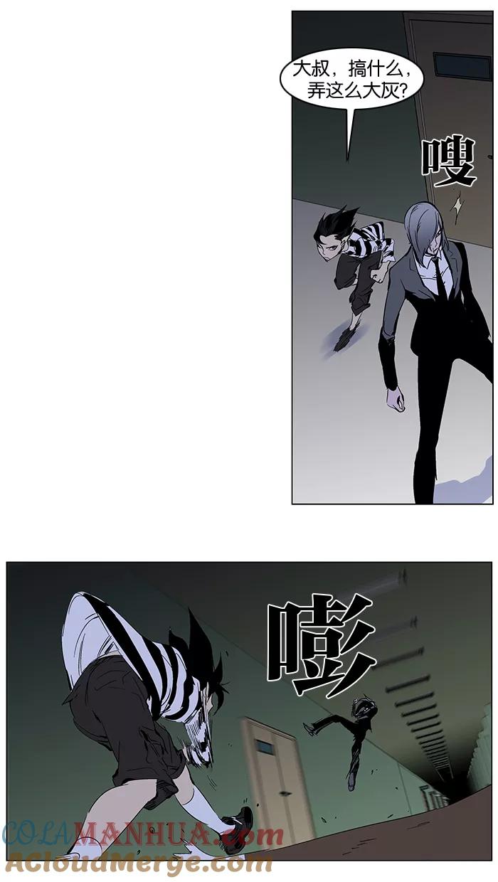 大贵族 第271话 第3页