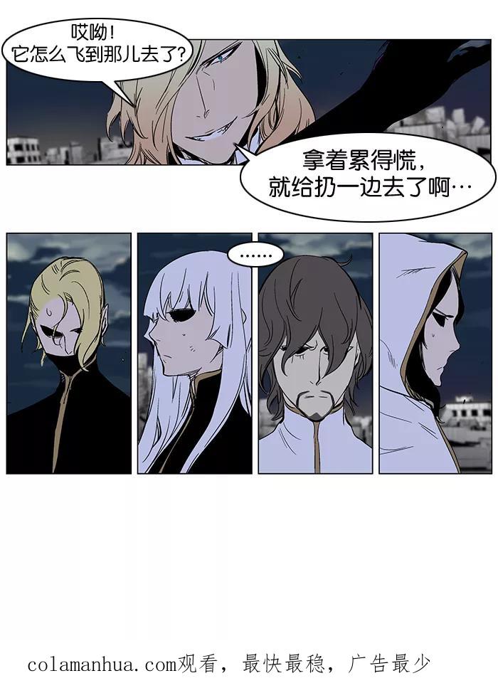 大贵族 第271话 第30页