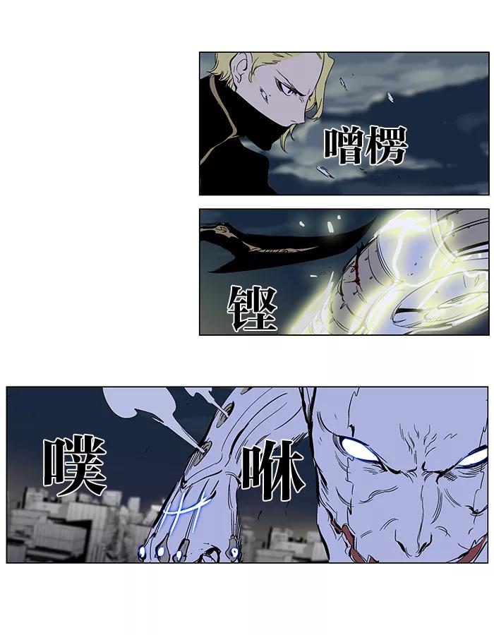 大贵族 第271话 第16页