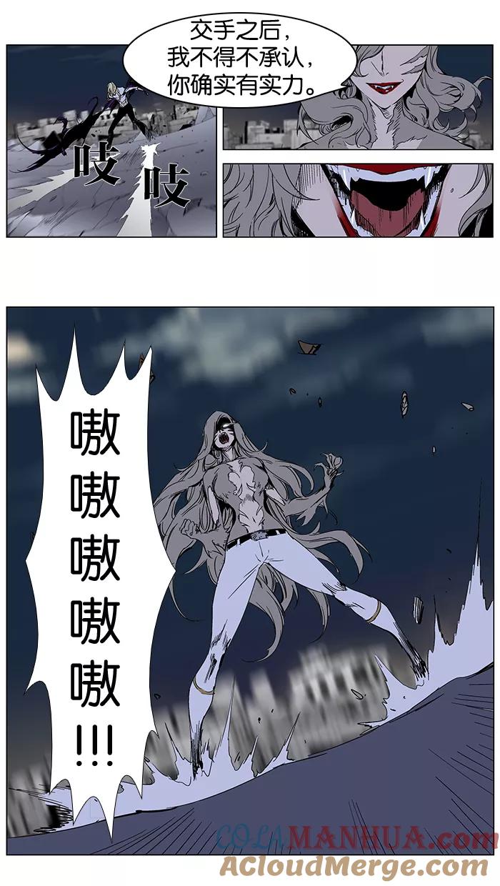 大贵族 第272话 第19页