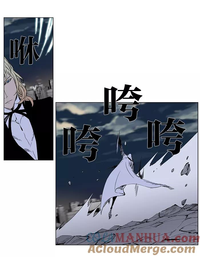 大贵族 第272话 第5页