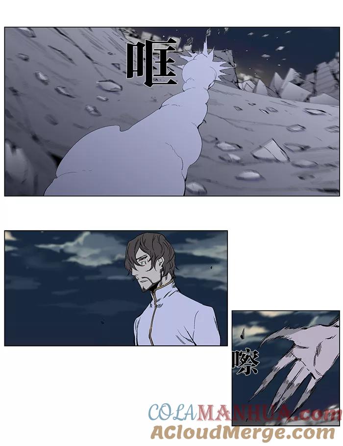 大贵族 第272话 第9页