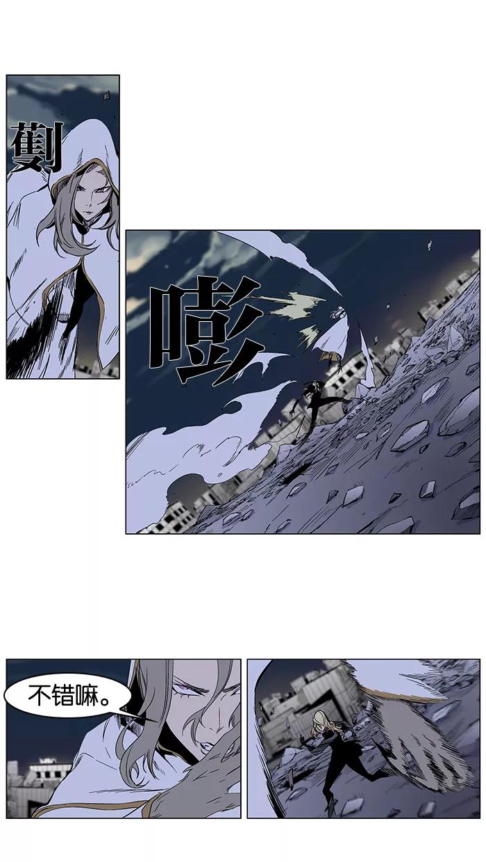 大贵族 第272话 第6页