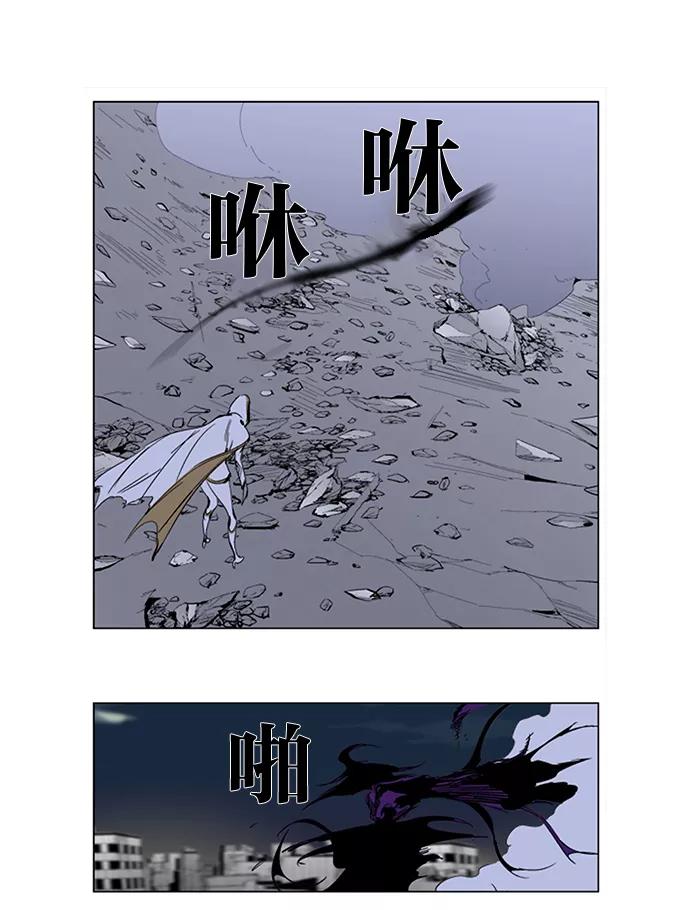 大贵族 第272话 第12页