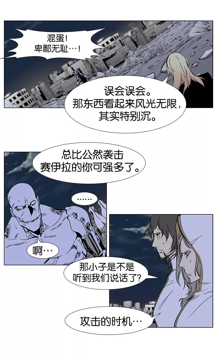 大贵族 第272话 第2页