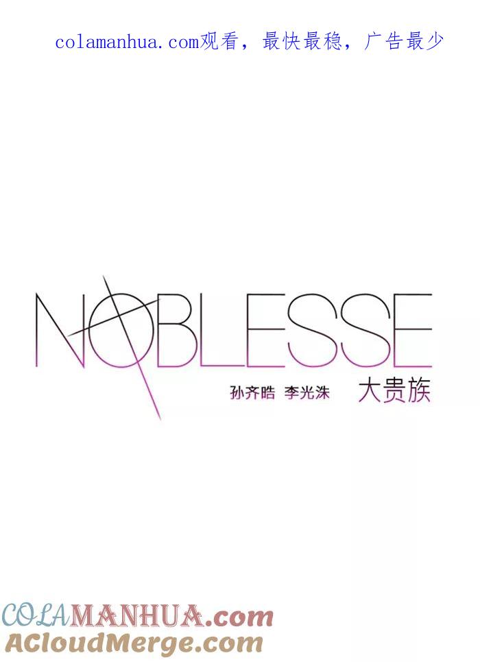 大贵族 第272话 第1页