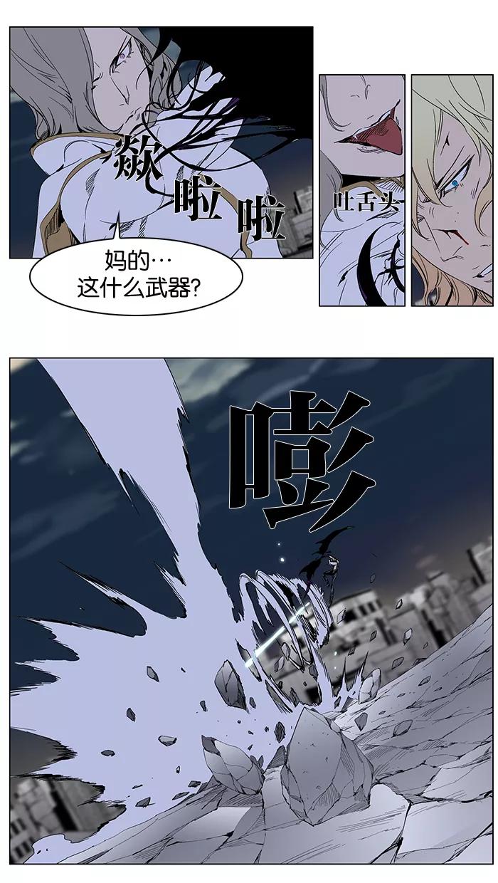 大贵族 第272话 第18页