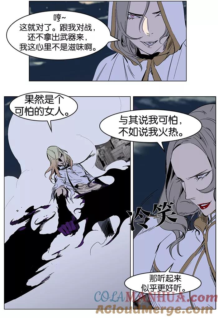 大贵族 第272话 第13页