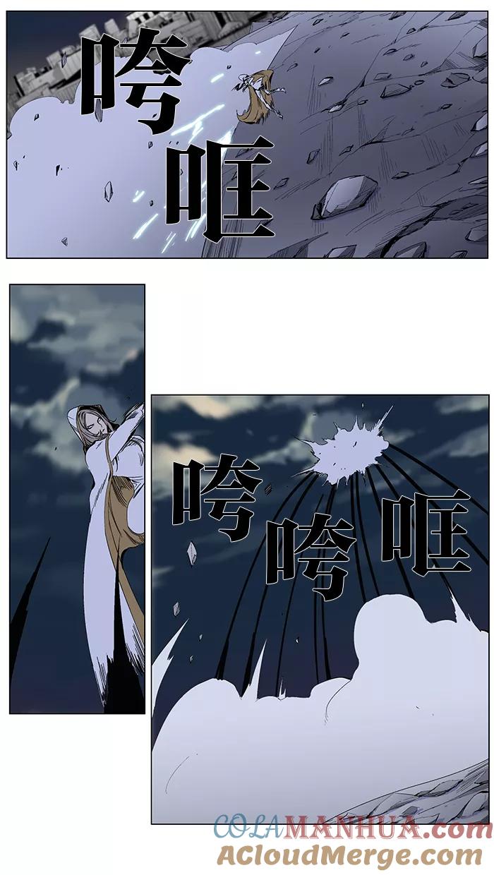 大贵族 第272话 第7页