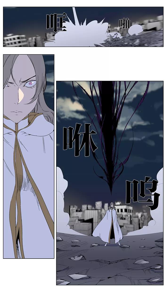 大贵族 第272话 第16页