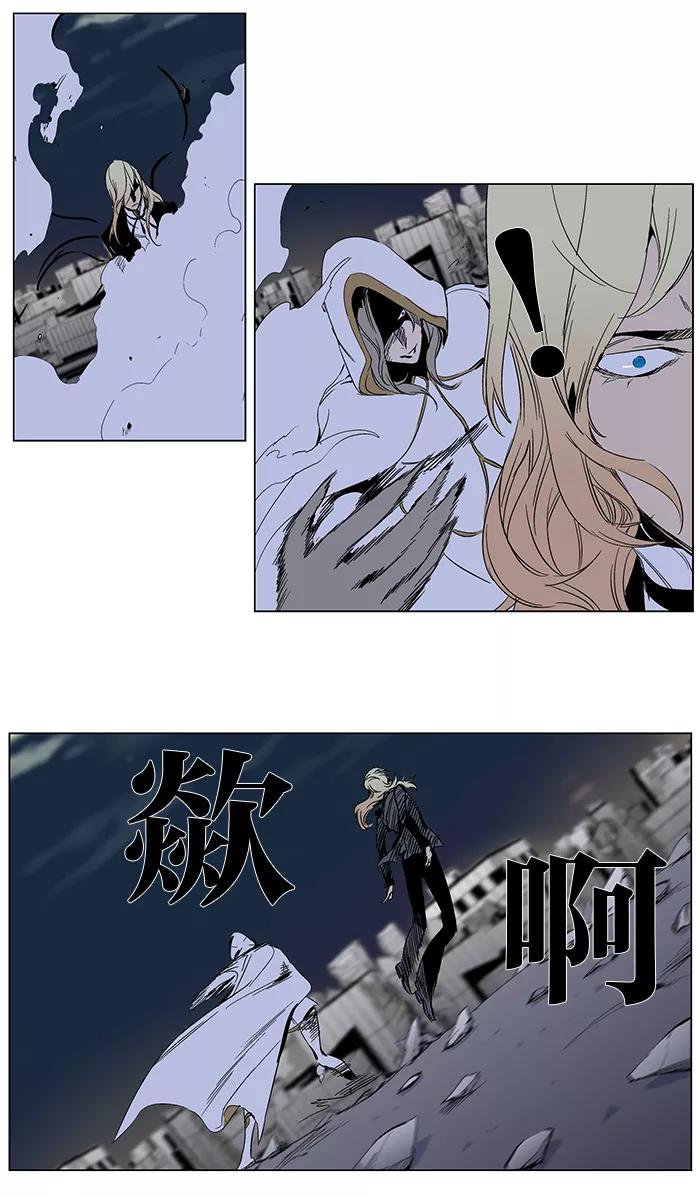 大贵族 第272话 第8页