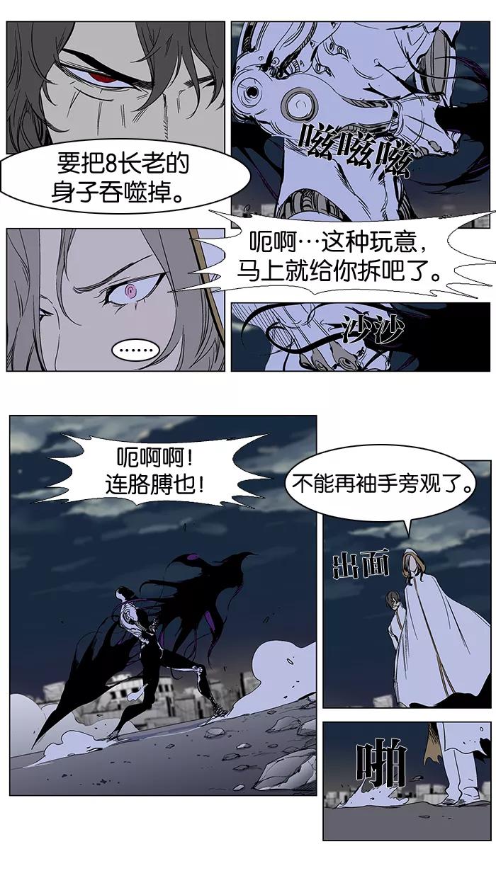 大贵族 第272话 第4页