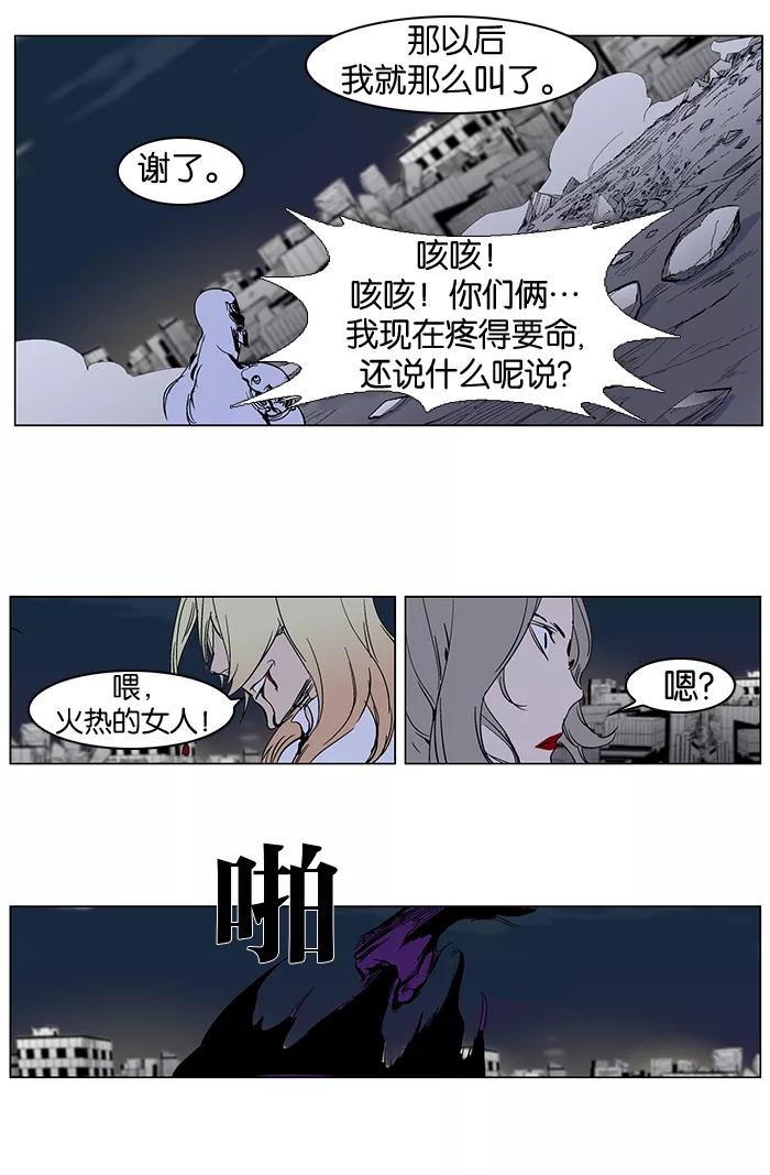大贵族 第272话 第14页