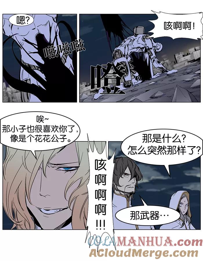 大贵族 第272话 第3页