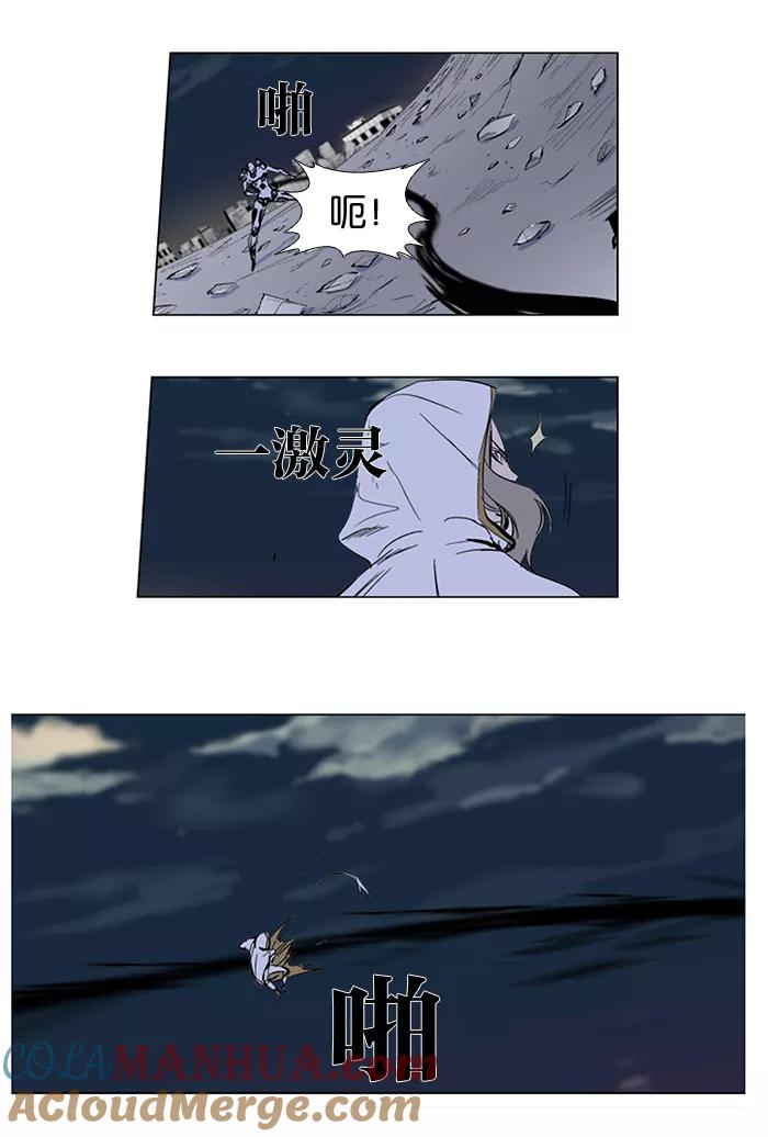 大贵族 第272话 第11页