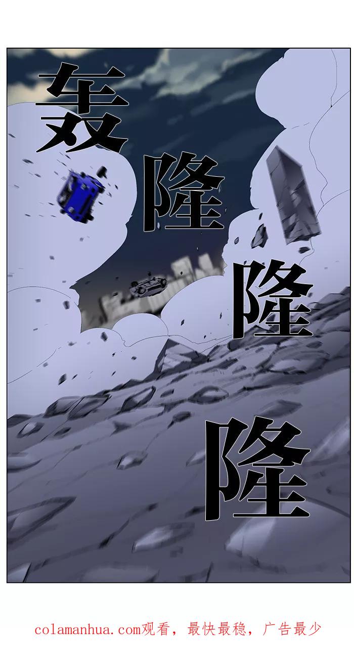 大贵族 第272话 第20页
