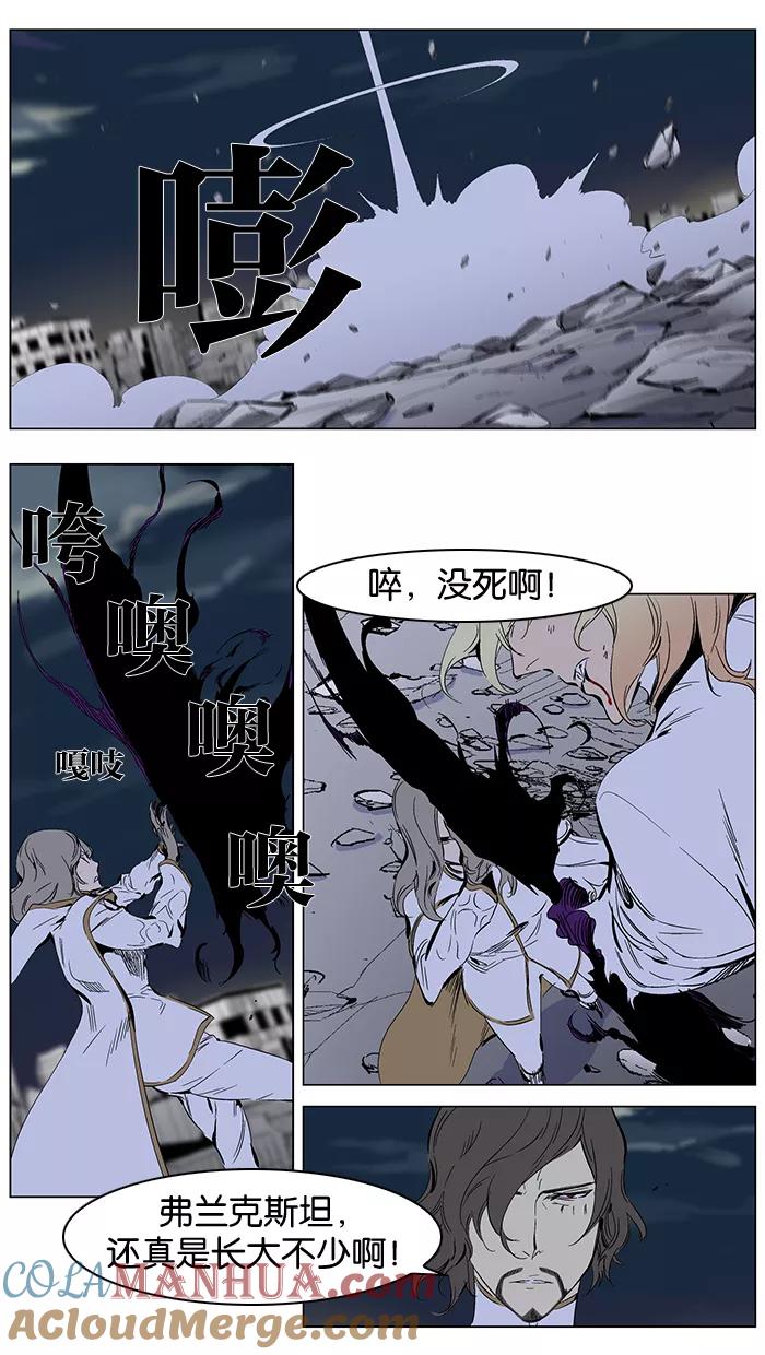 大贵族 第272话 第17页