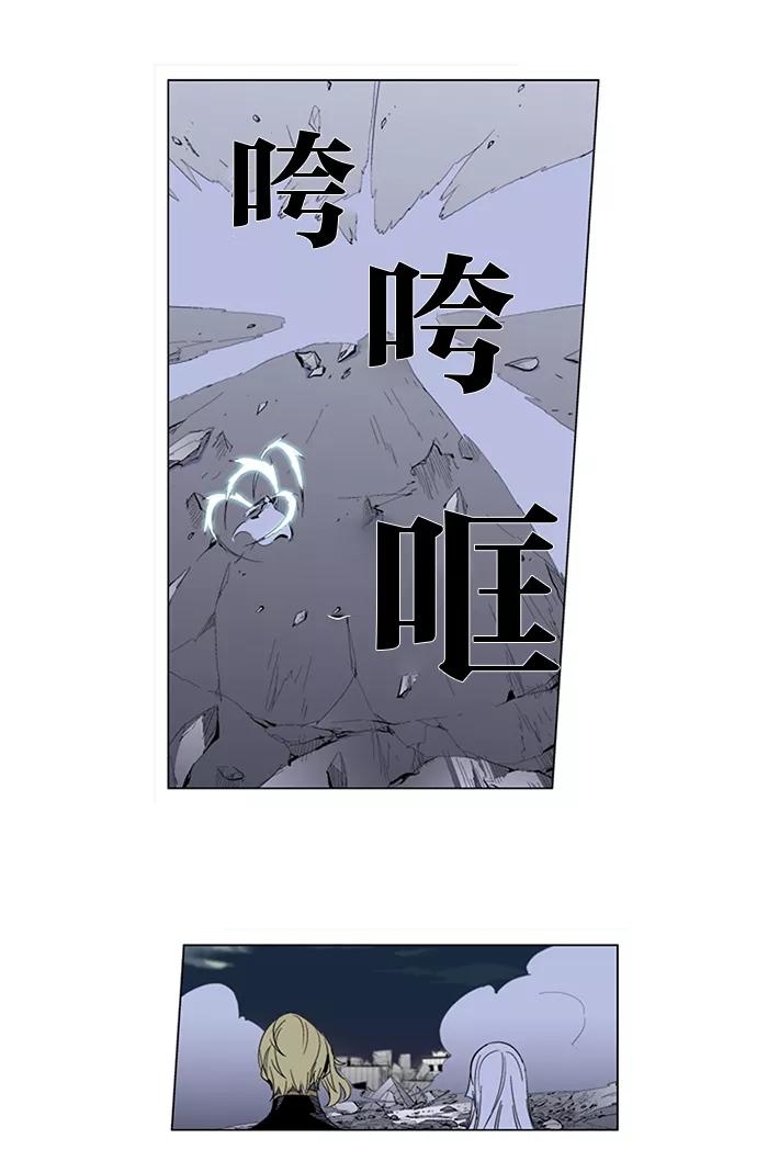 大贵族 第272话 第10页
