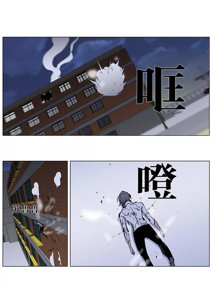 大贵族 第273话 第6页