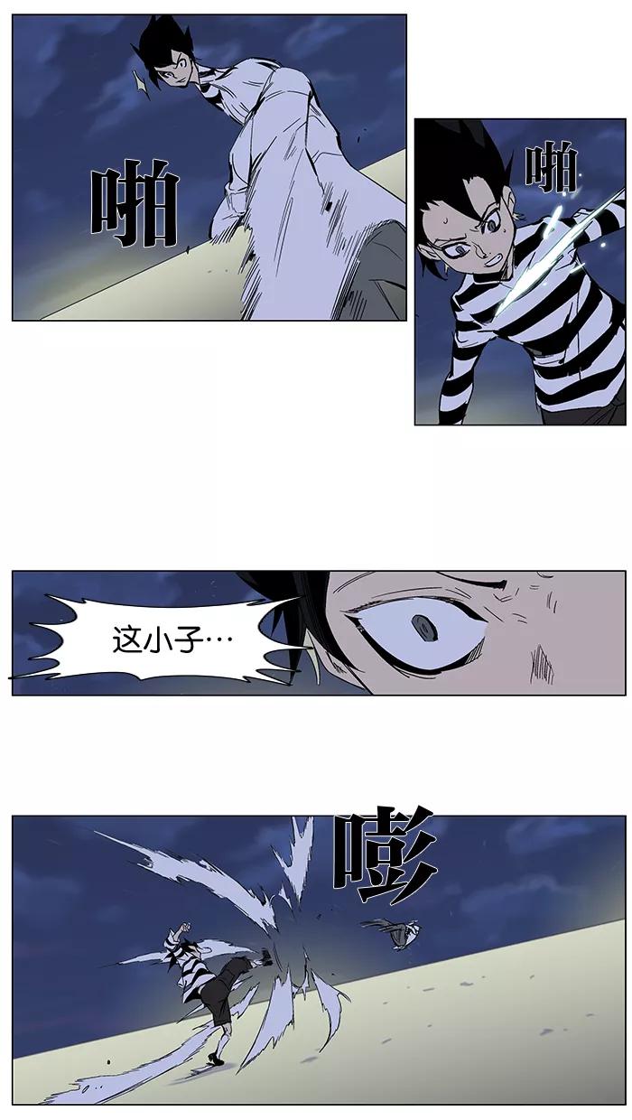 大贵族 第273话 第32页