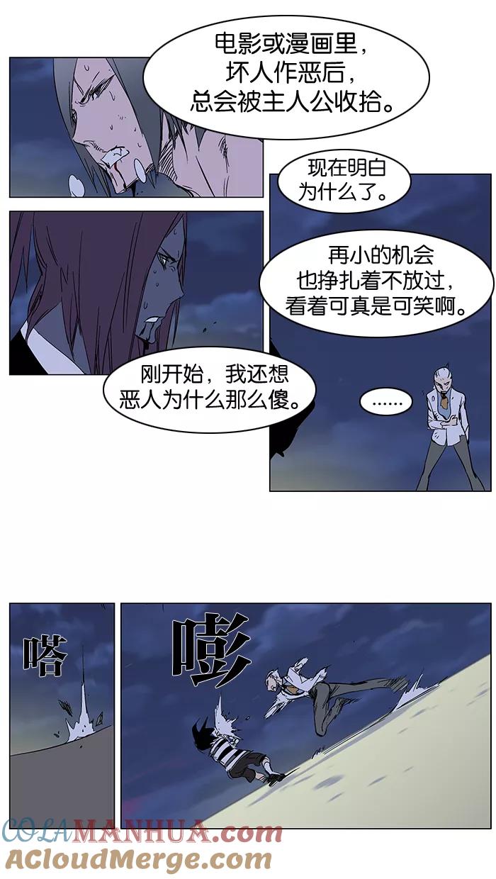 大贵族 第273话 第29页