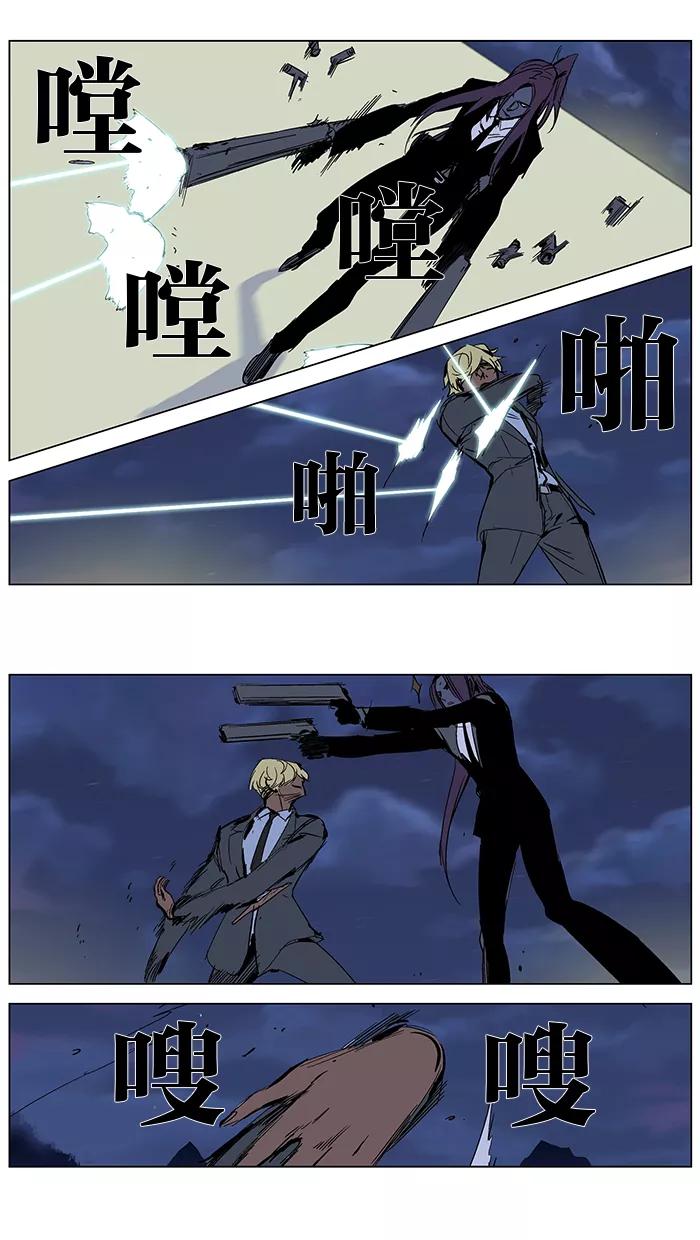 大贵族 第273话 第12页