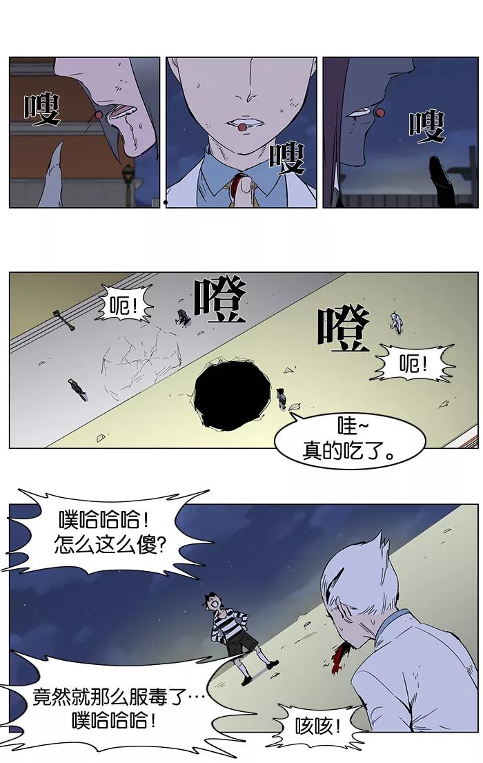 大贵族 第273话 第24页