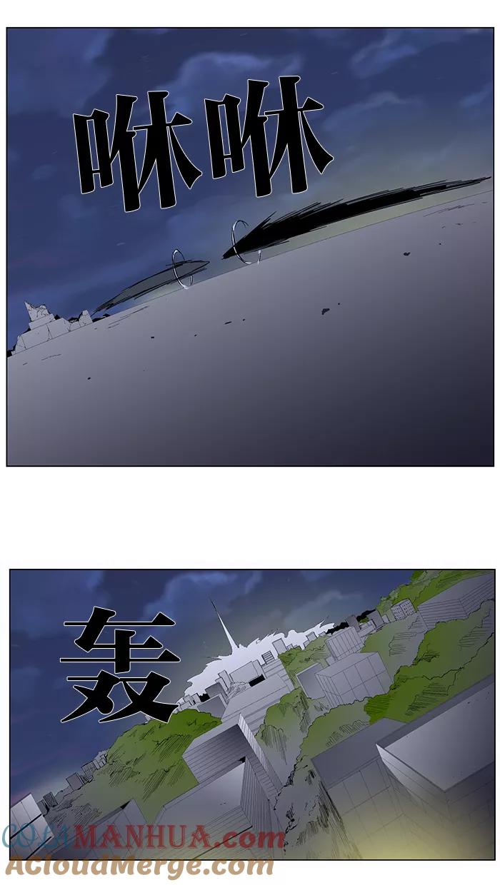大贵族 第273话 第15页