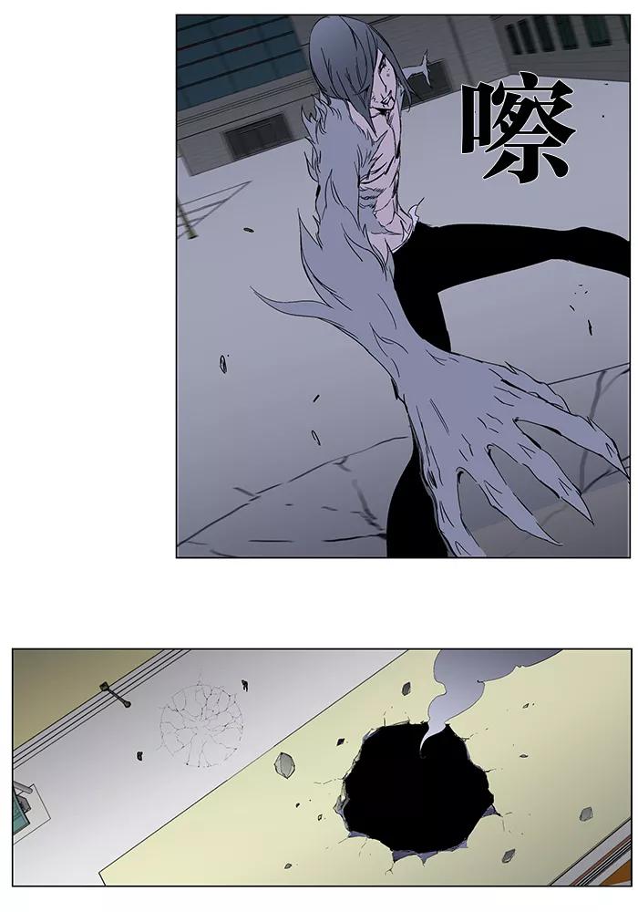 大贵族 第273话 第10页