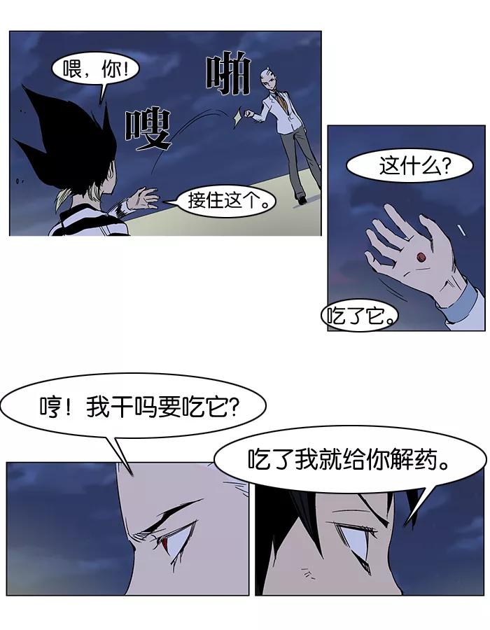 大贵族 第273话 第22页