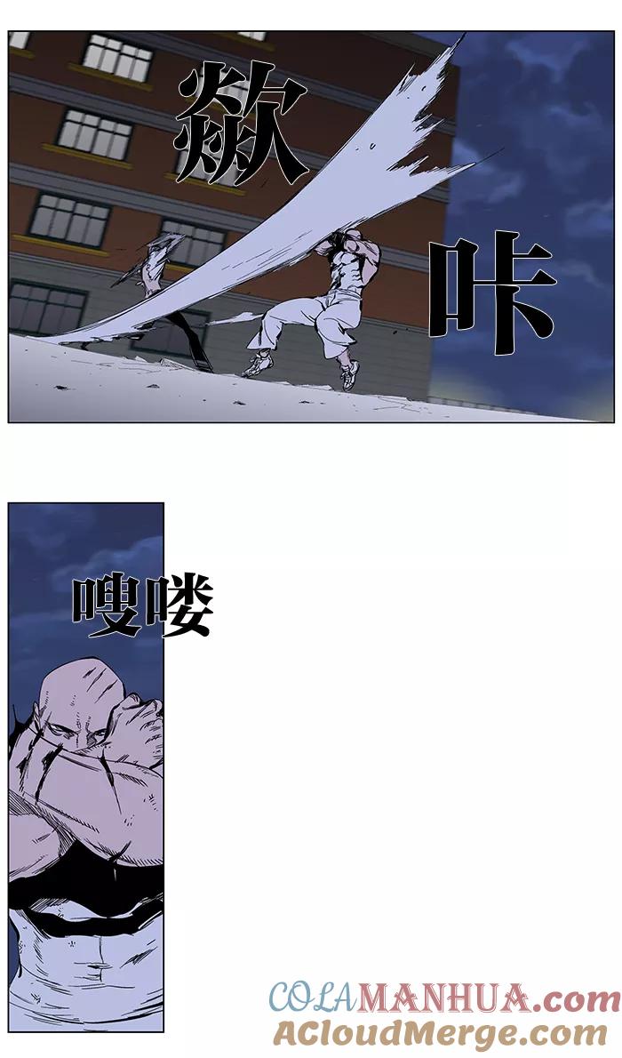 大贵族 第273话 第9页