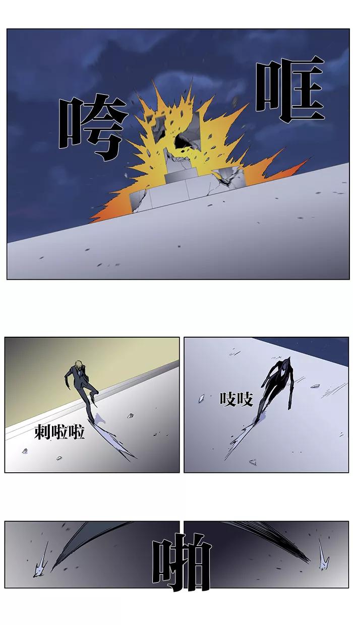 大贵族 第273话 第14页