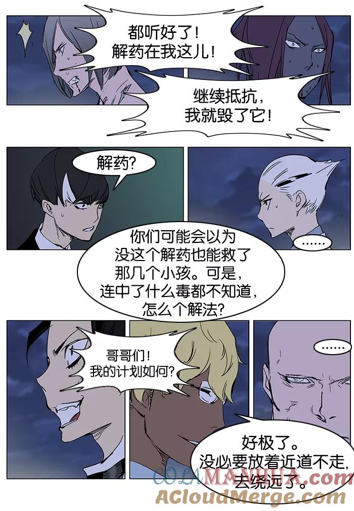 大贵族 第273话 第21页
