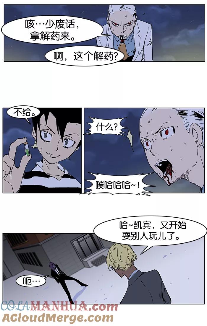 大贵族 第273话 第25页