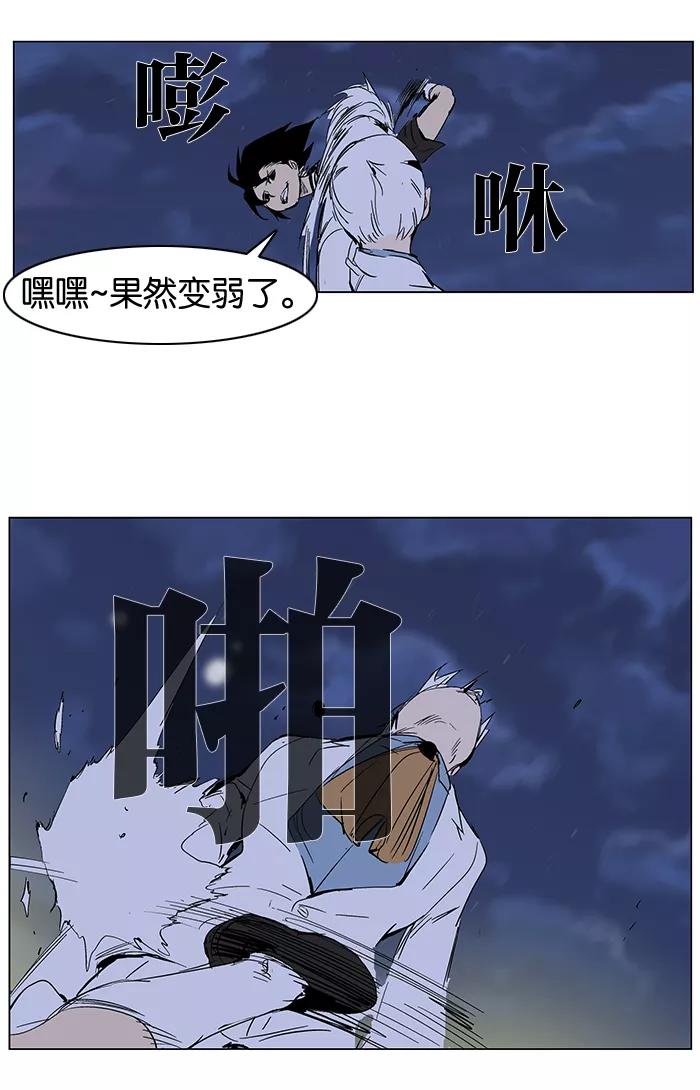 大贵族 第273话 第30页